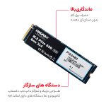 اس اس دی اینترنال کینگ مکس مدل M.2 2280 PCIe NVMe Gen 3x4 ظرفیت 512 گیگابایت