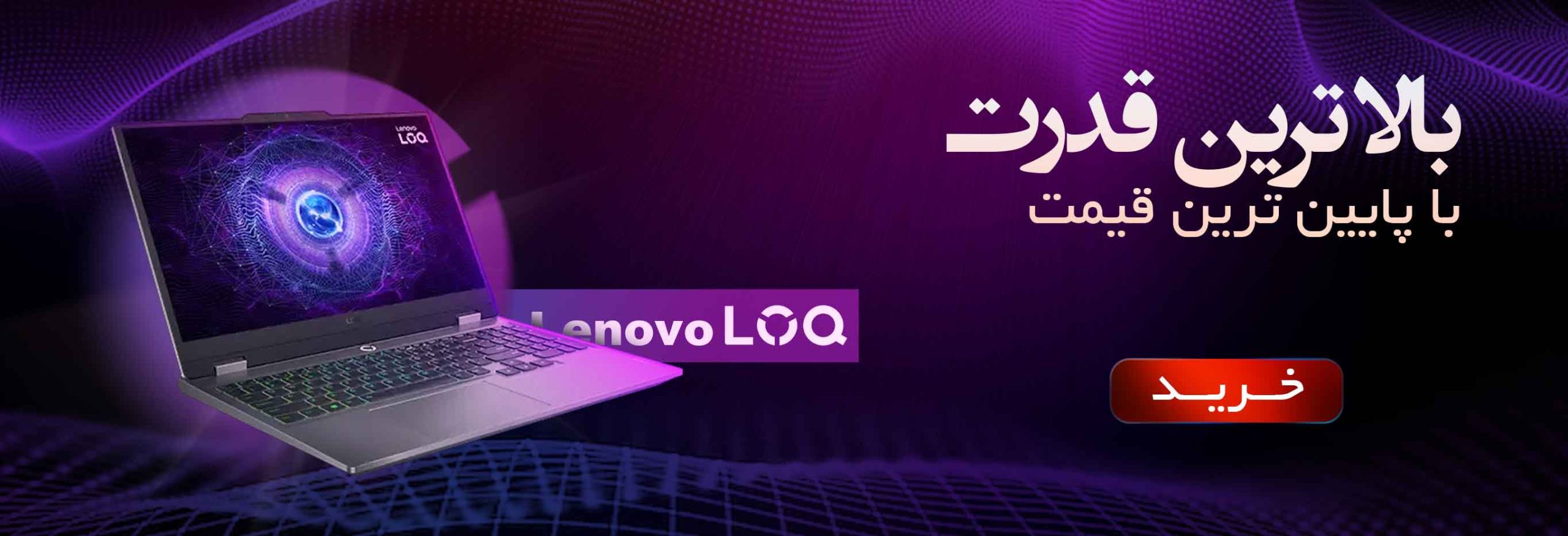 LOQ